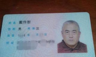 郑州身份证开头是什么 河南身份证开头